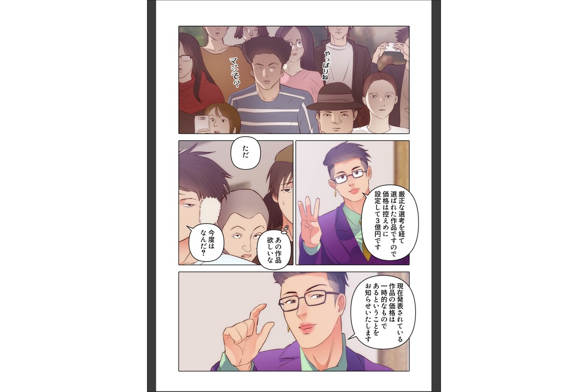 初恋の娘〜危険な恋の始まり〜【特別修正版】（16）のサンプル画像3