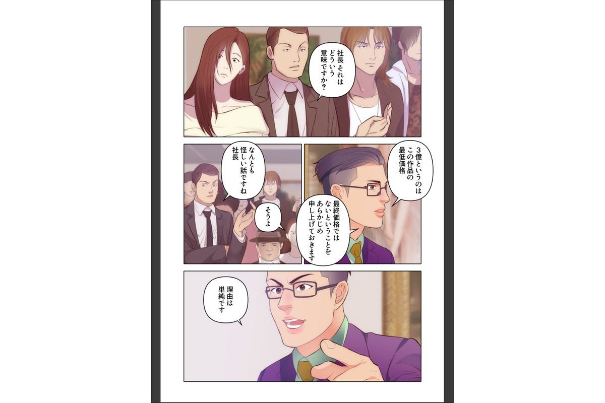 初恋の娘〜危険な恋の始まり〜【特別修正版】（16）のサンプル画像4