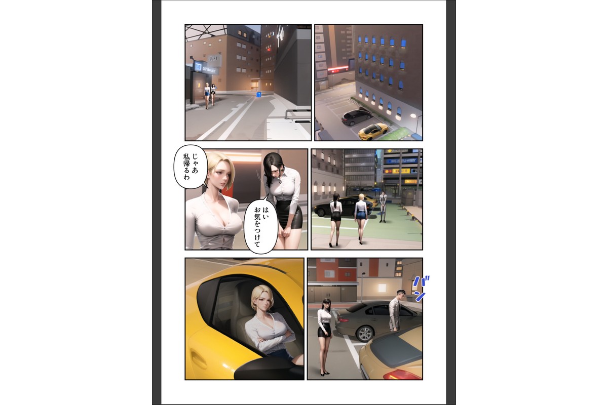 ハーレムの新生活【特別修正版】（9）のサンプル画像2
