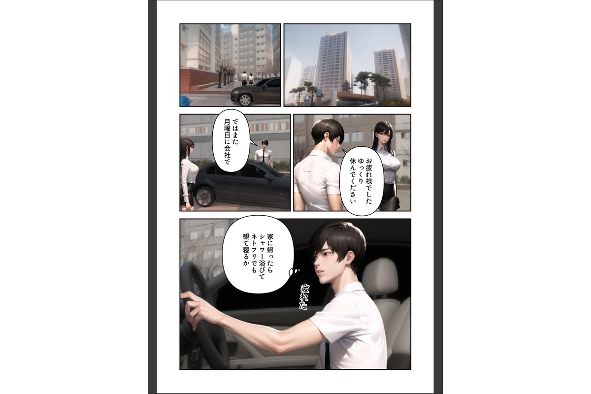 ハーレムの新生活【特別修正版】（9）のサンプル画像5