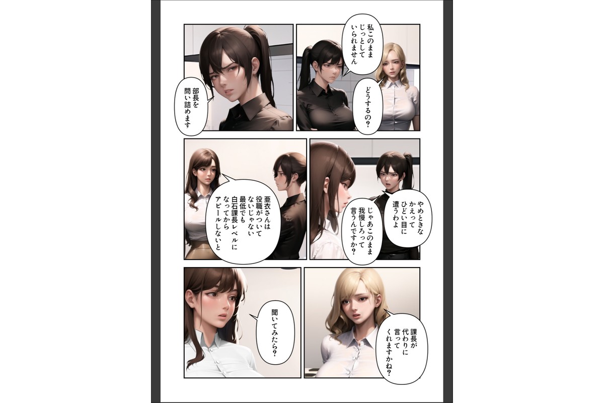ハーレムの新生活【特別修正版】（10）のサンプル画像3