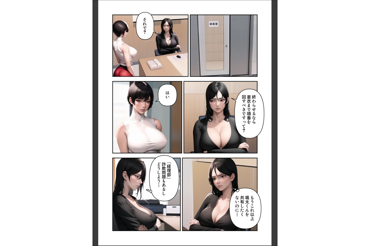 ハーレムの新生活【特別修正版】（10）のサンプル画像4