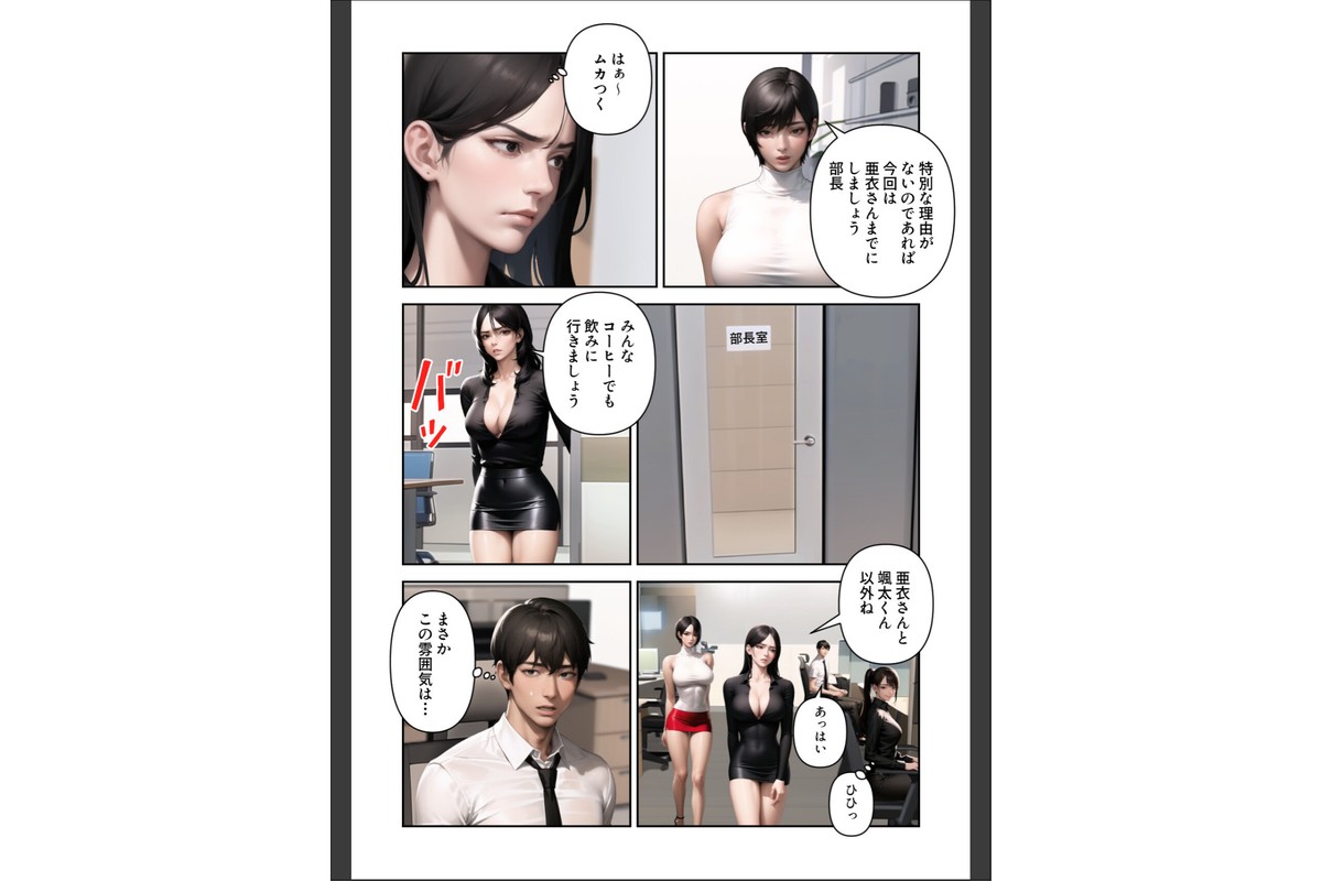 ハーレムの新生活【特別修正版】（10）のサンプル画像5