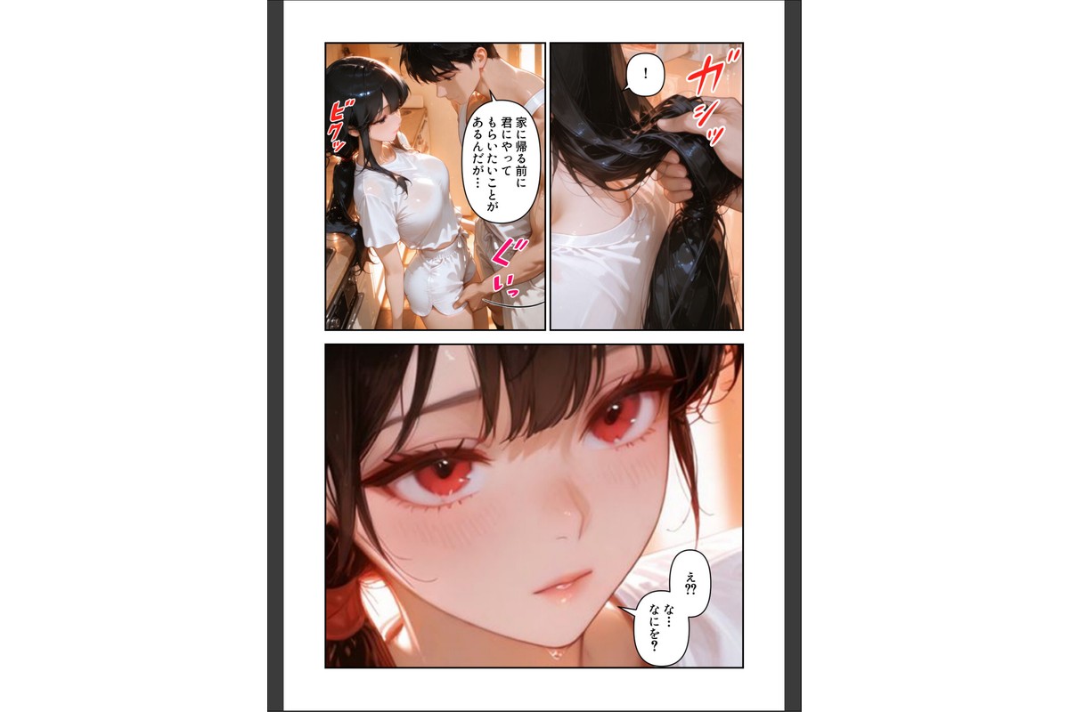 一線を越えたあの夏【特別修正版】（3）のサンプル画像4