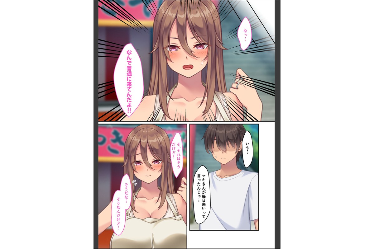 焼きそば屋台の元ヤン人妻と出会ったあの夏【コミカライズ】（2） モザイク版のサンプル画像2