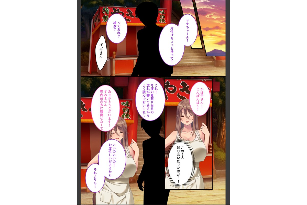 焼きそば屋台の元ヤン人妻と出会ったあの夏【コミカライズ】（2） モザイク版のサンプル画像6