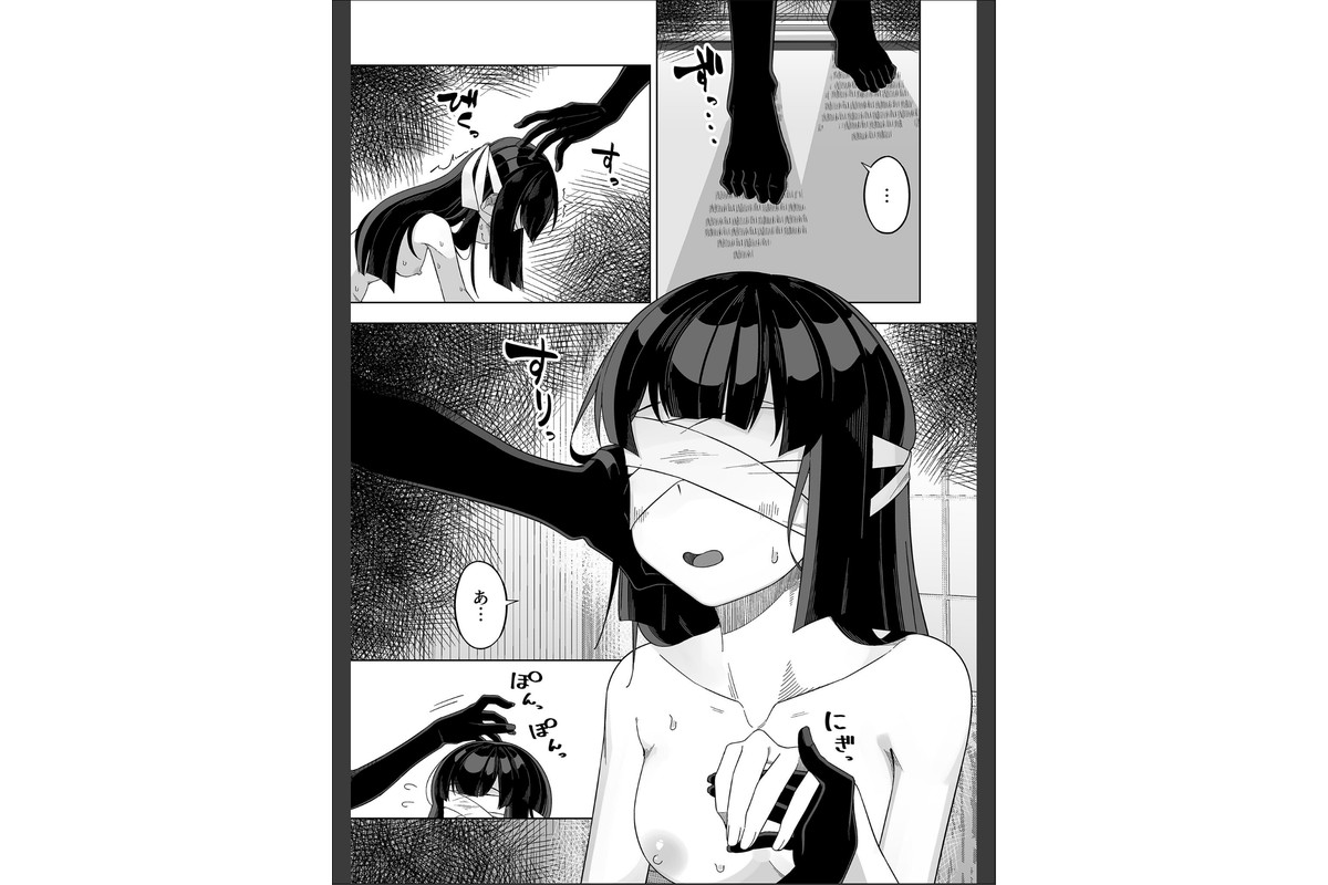 新たな巫女を孕むまで モザイク版のサンプル画像6