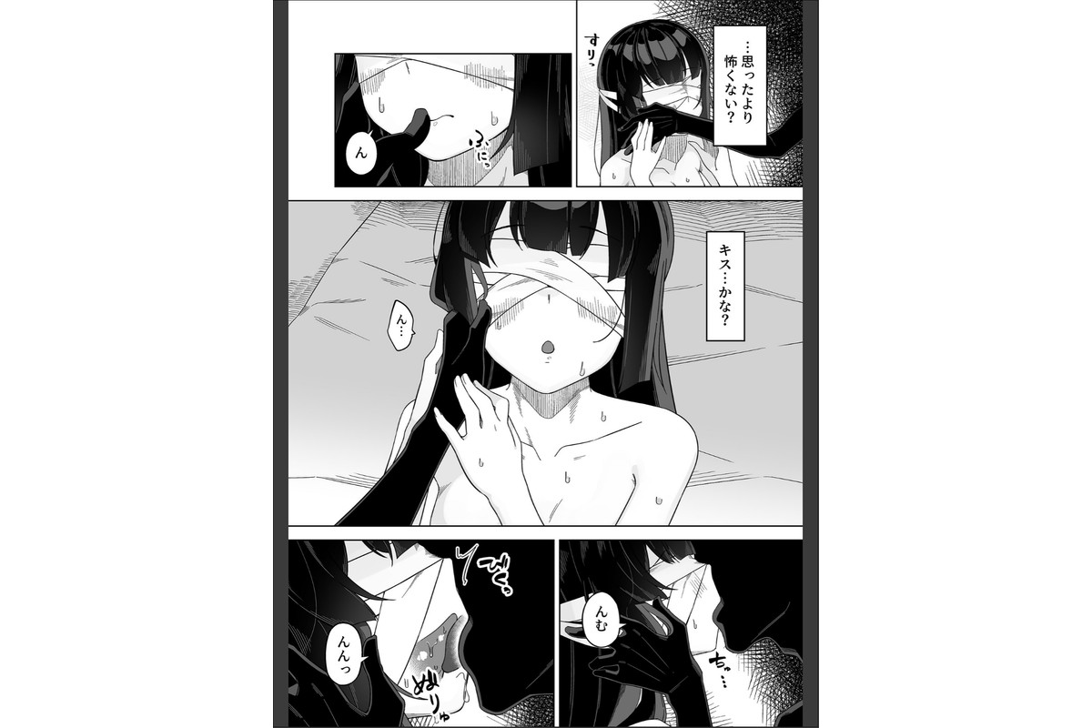 新たな巫女を孕むまで モザイク版のサンプル画像7
