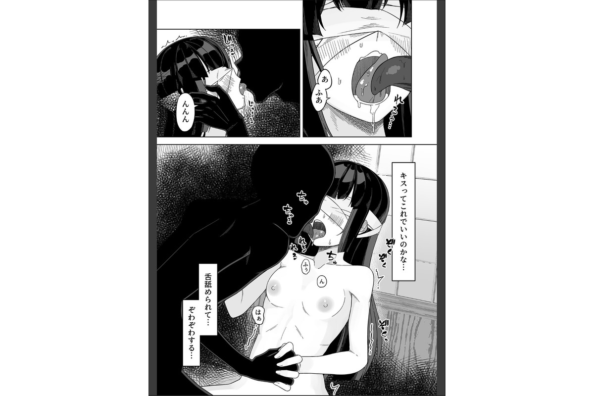 新たな巫女を孕むまで モザイク版のサンプル画像8