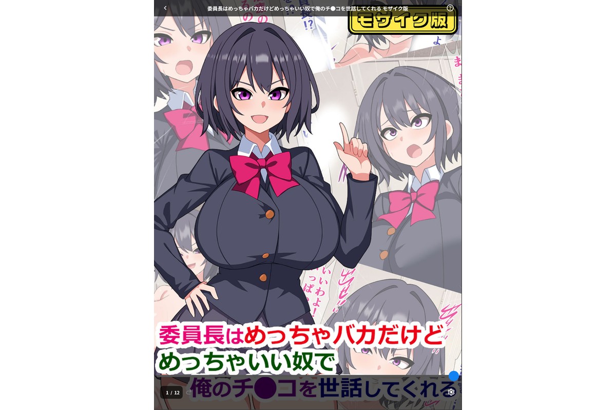 委員長はめっちゃバカだけどめっちゃいい奴で俺のチ●コを世話してくれる モザイク版のサンプル画像1