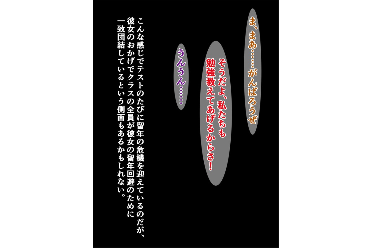 委員長はめっちゃバカだけどめっちゃいい奴で俺のチ●コを世話してくれる モザイク版のサンプル画像9