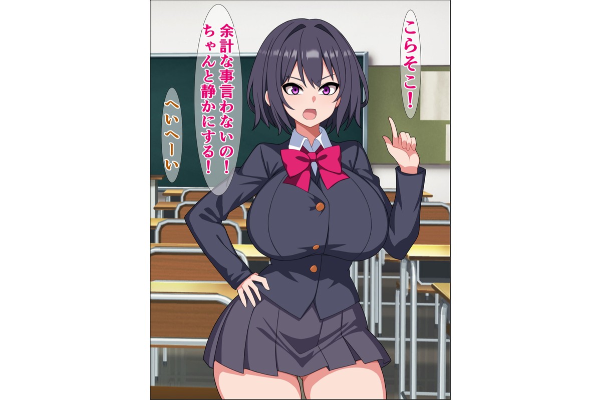 委員長はめっちゃバカだけどめっちゃいい奴で俺のチ●コを世話してくれる モザイク版のサンプル画像3