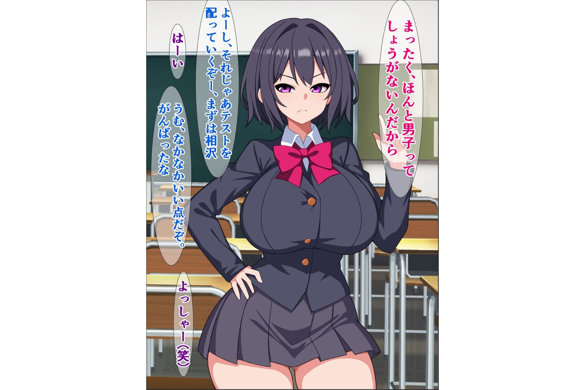 委員長はめっちゃバカだけどめっちゃいい奴で俺のチ●コを世話してくれる モザイク版のサンプル画像4