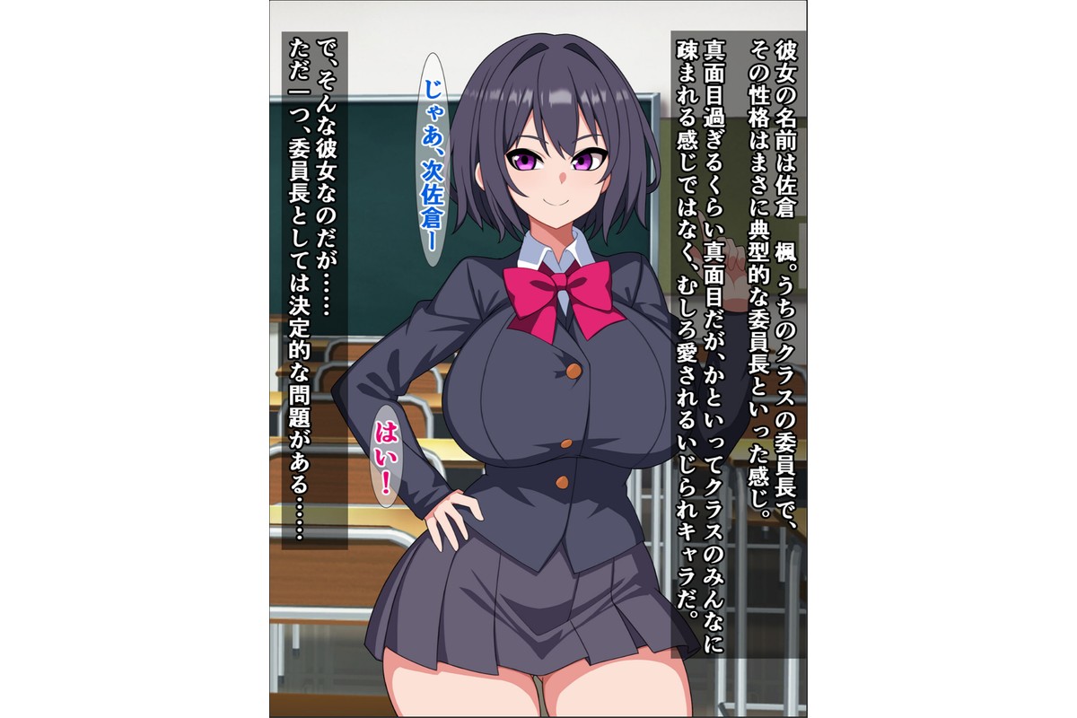 委員長はめっちゃバカだけどめっちゃいい奴で俺のチ●コを世話してくれる モザイク版のサンプル画像5
