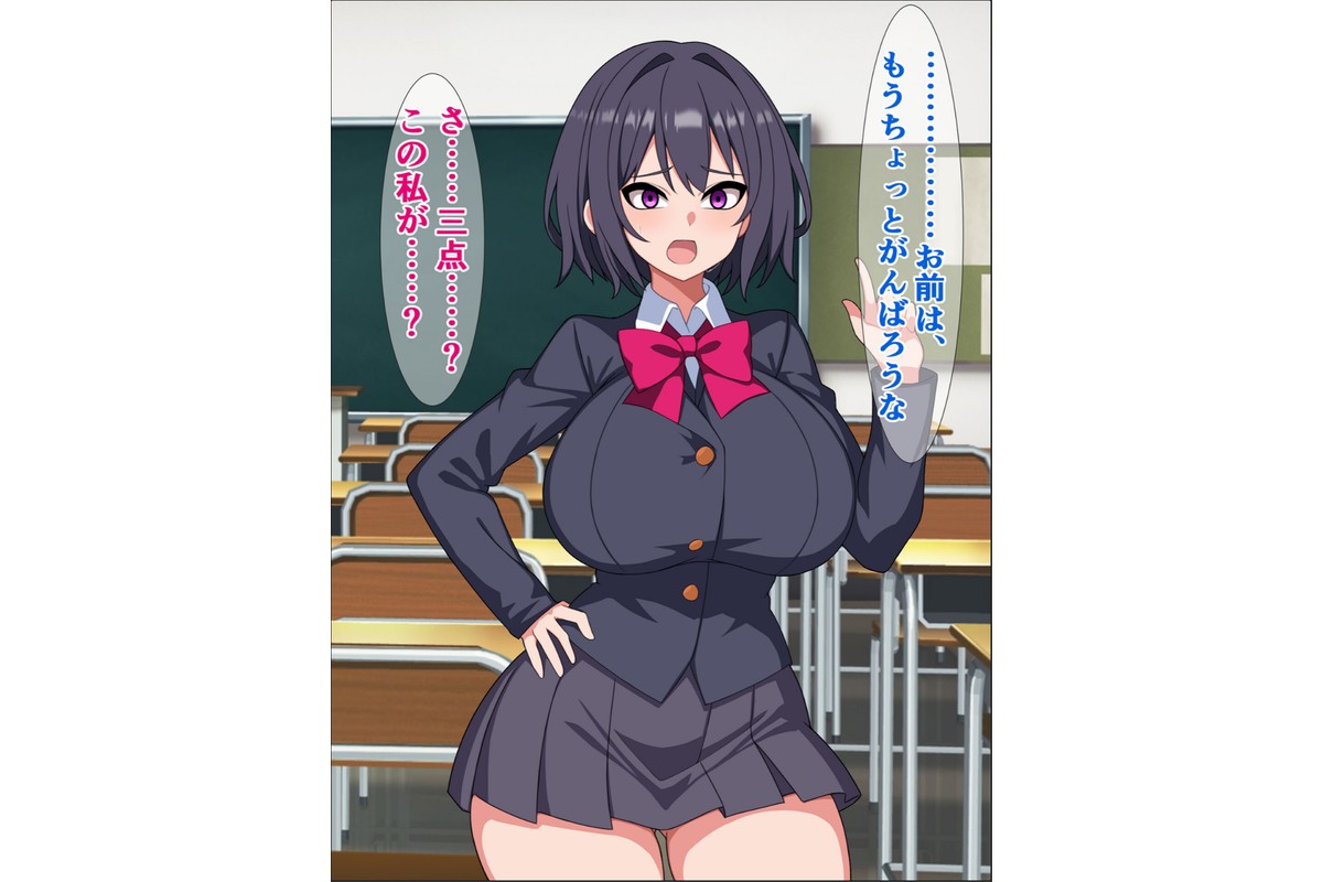 委員長はめっちゃバカだけどめっちゃいい奴で俺のチ●コを世話してくれる モザイク版のサンプル画像6