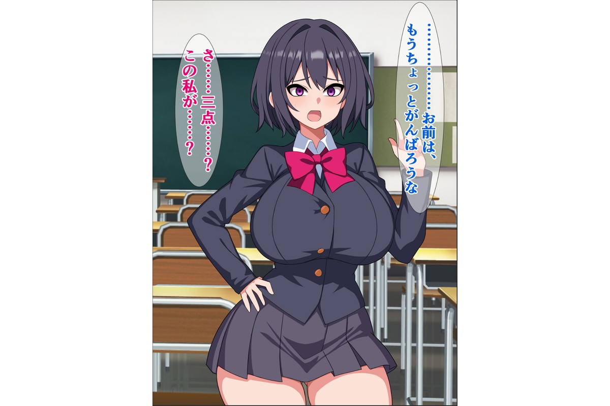 委員長はめっちゃバカだけどめっちゃいい奴で俺のチ●コを世話してくれる モザイク版のサンプル画像6