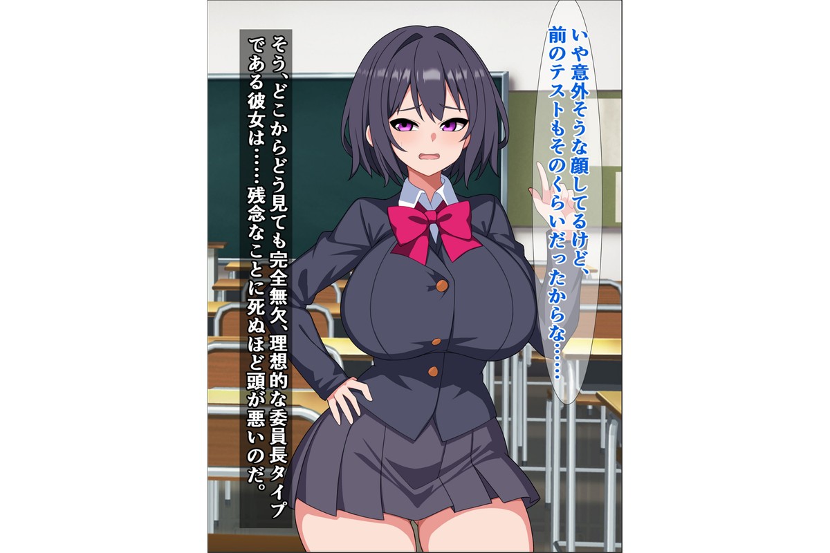 委員長はめっちゃバカだけどめっちゃいい奴で俺のチ●コを世話してくれる モザイク版のサンプル画像7