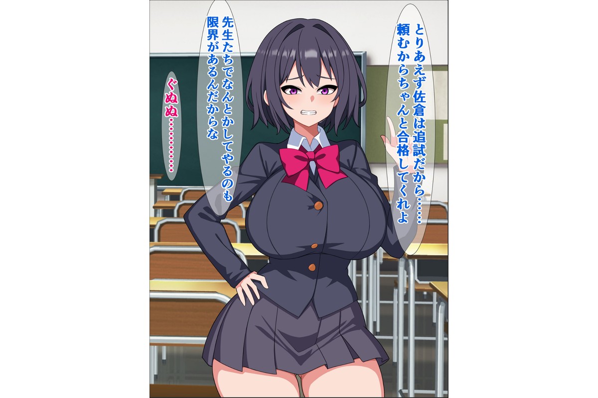 委員長はめっちゃバカだけどめっちゃいい奴で俺のチ●コを世話してくれる モザイク版のサンプル画像8