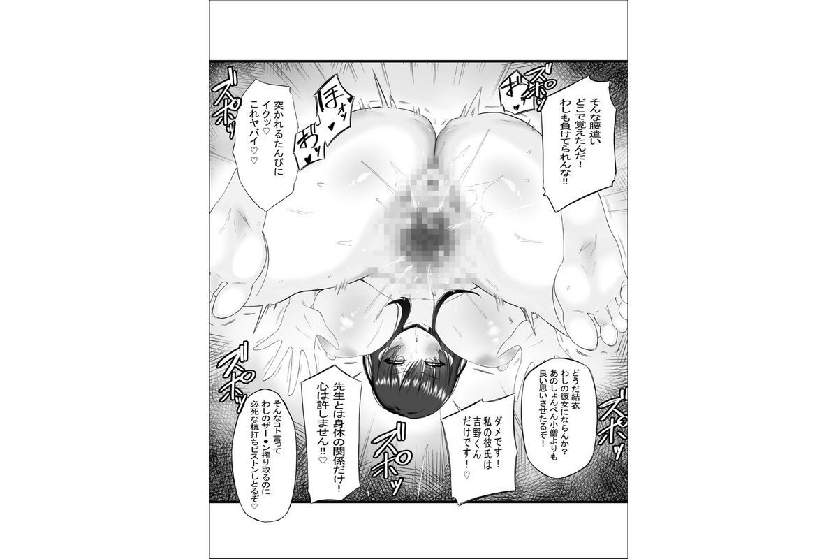 おっさん射面談【イチコマ】（8） モザイク版のサンプル画像2