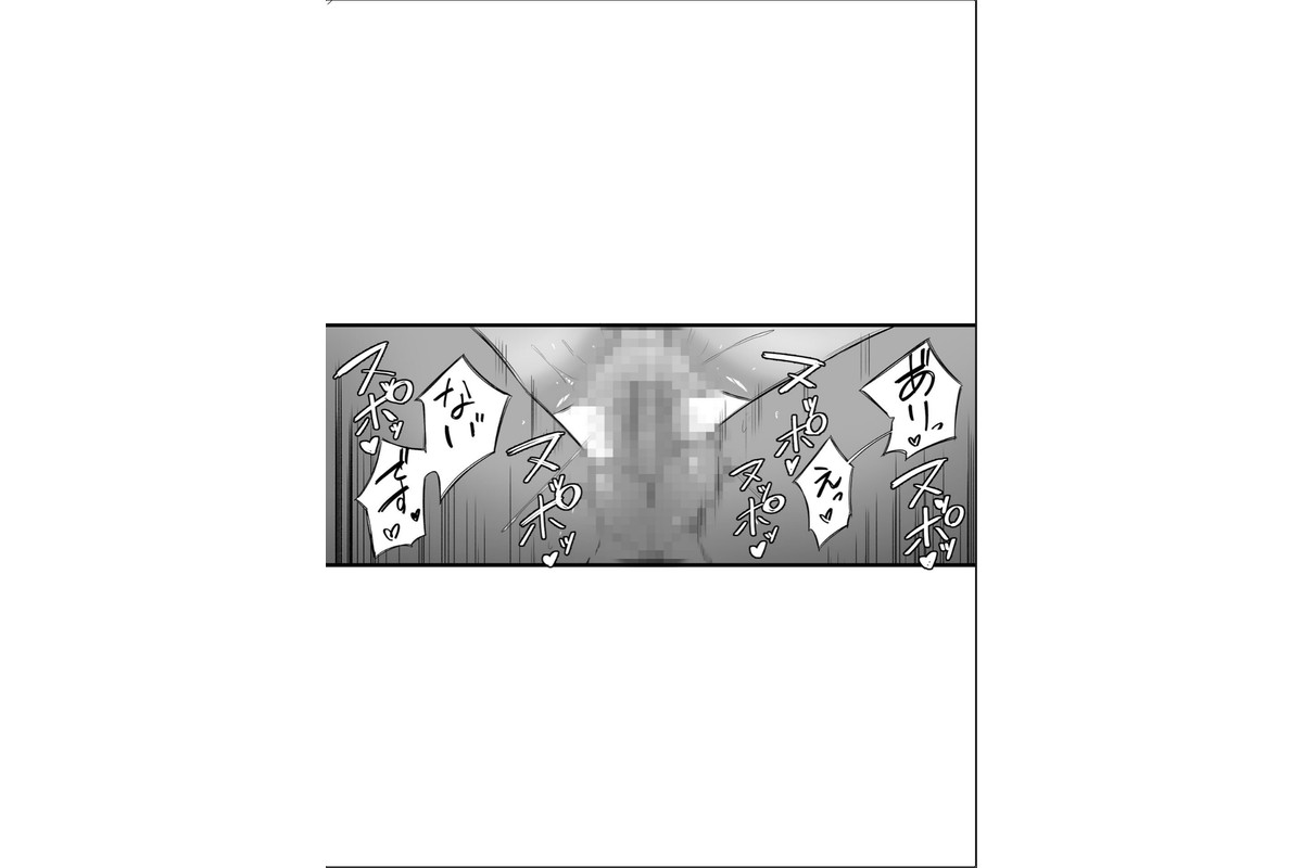 おっさん射面談【イチコマ】（8） モザイク版のサンプル画像3
