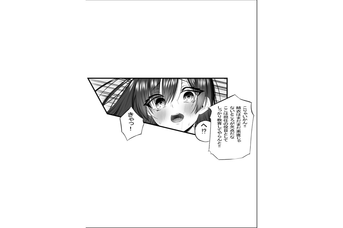 おっさん射面談【イチコマ】（8） モザイク版のサンプル画像4