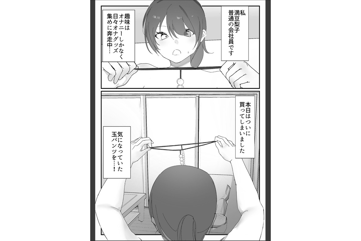 オナニー中毒社畜ちゃん〜会社でノーパン爆裂オナニー編〜 モザイク版のサンプル画像3
