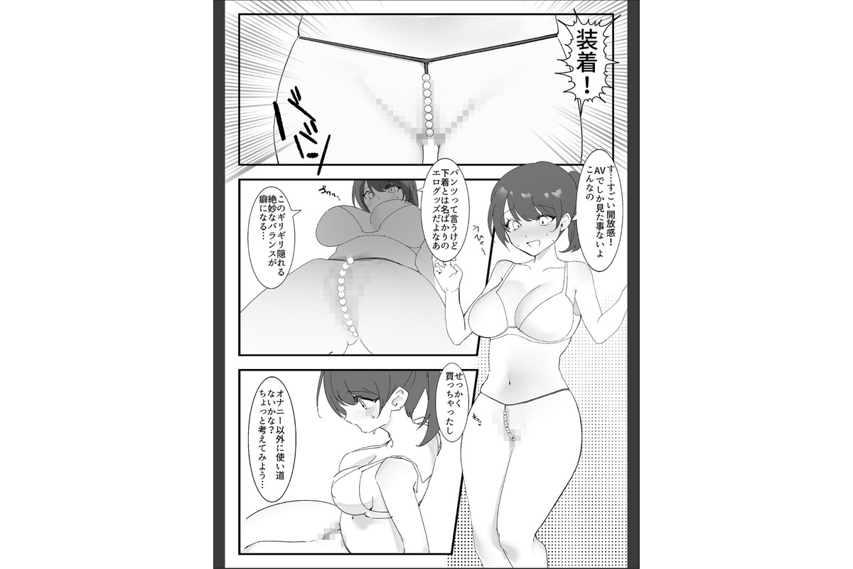 オナニー中毒社畜ちゃん〜会社でノーパン爆裂オナニー編〜 モザイク版のサンプル画像4