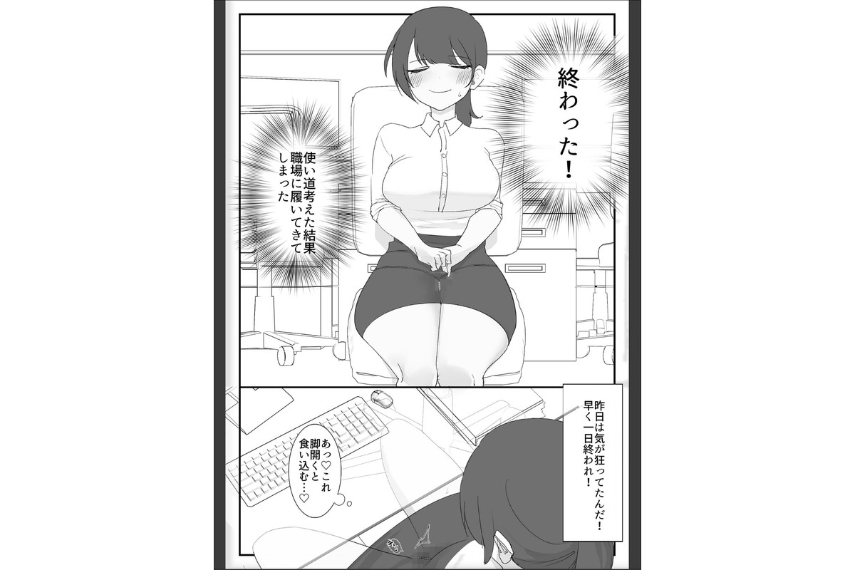 オナニー中毒社畜ちゃん〜会社でノーパン爆裂オナニー編〜 モザイク版のサンプル画像5