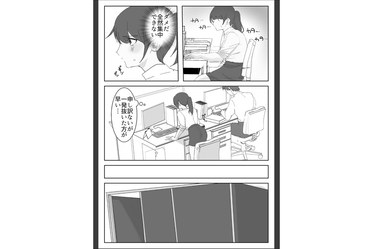 オナニー中毒社畜ちゃん〜会社でノーパン爆裂オナニー編〜 モザイク版のサンプル画像6