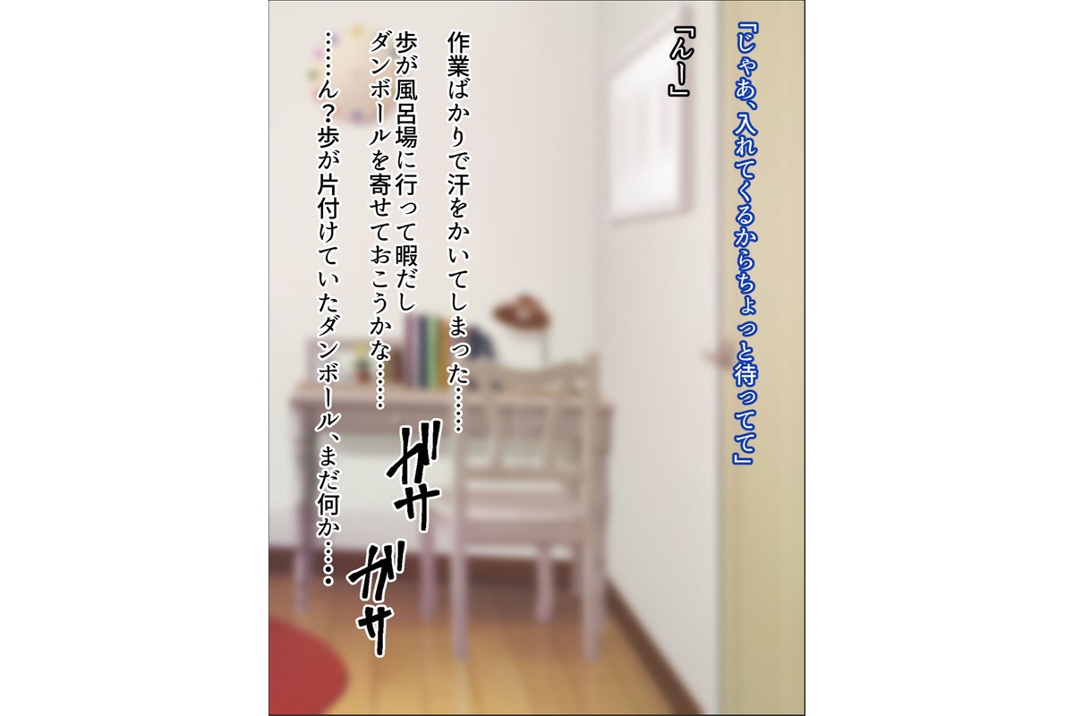 再会した年上幼馴染のお兄さんは実は激重ヤンデレお姉さんでした。 モザイク版のサンプル画像12