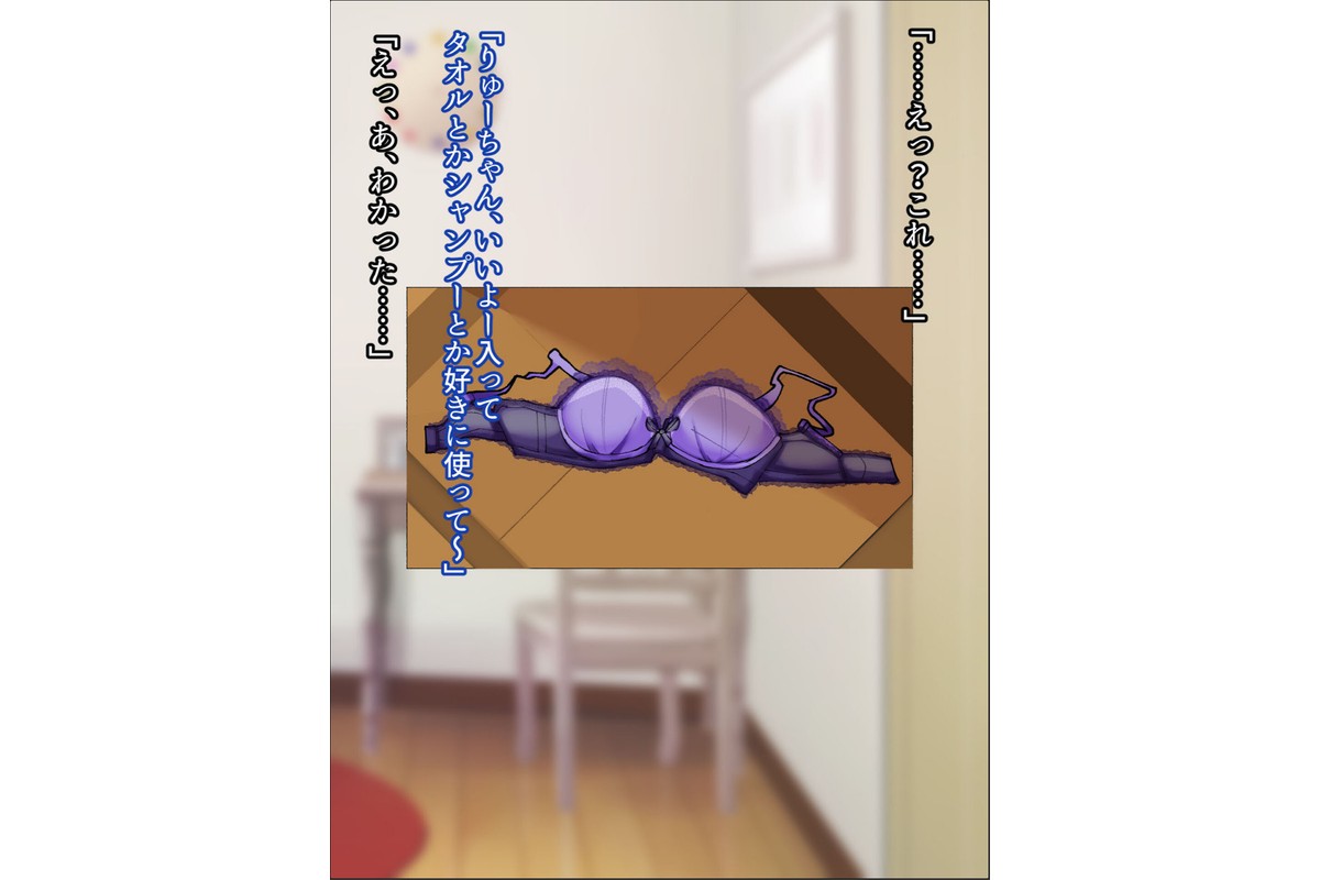 再会した年上幼馴染のお兄さんは実は激重ヤンデレお姉さんでした。 モザイク版のサンプル画像13