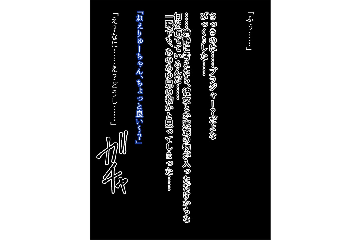 再会した年上幼馴染のお兄さんは実は激重ヤンデレお姉さんでした。 モザイク版のサンプル画像15