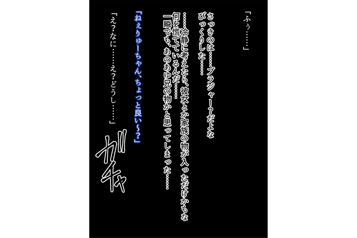 再会した年上幼馴染のお兄さんは実は激重ヤンデレお姉さんでした。 モザイク版のサンプル画像15