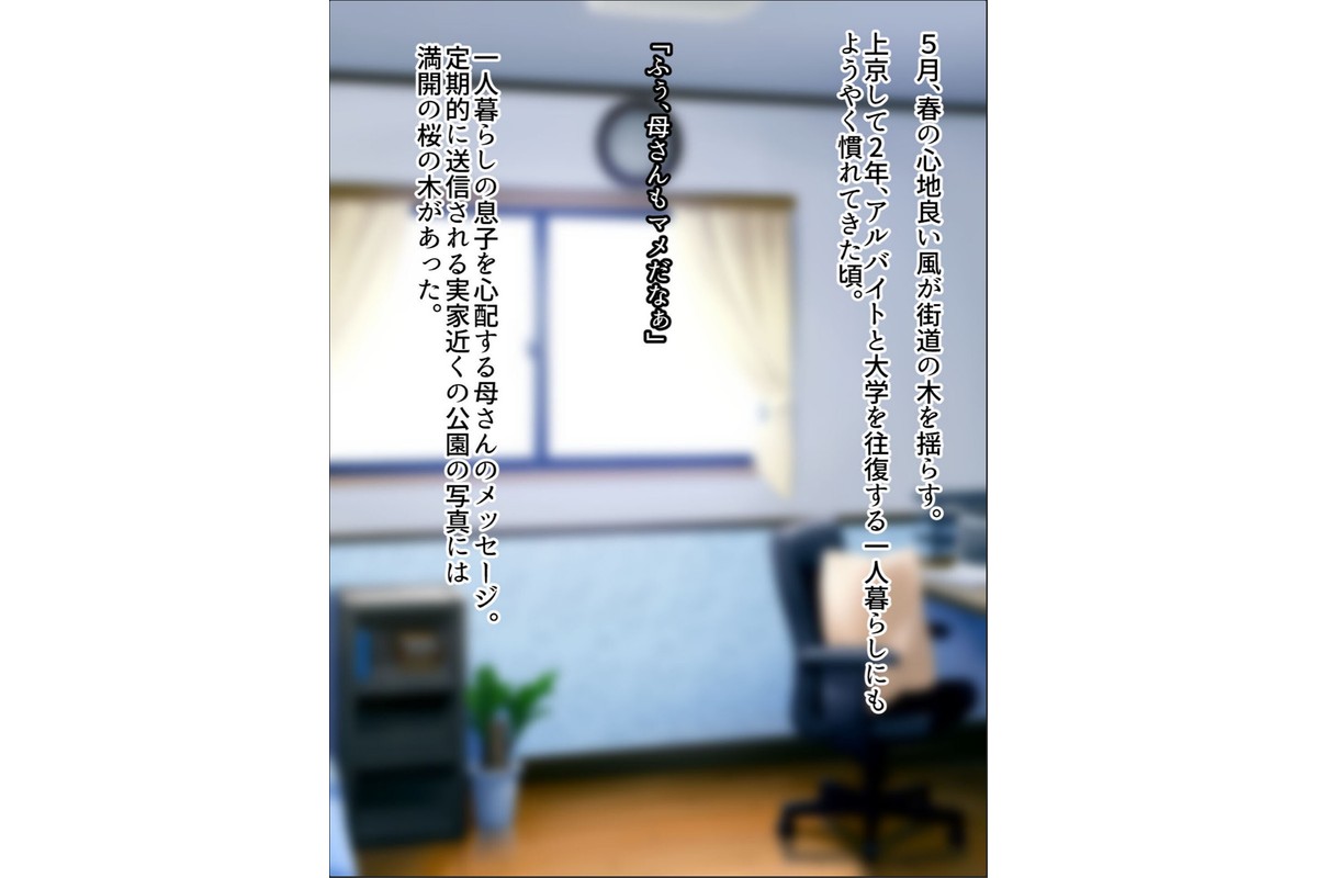 再会した年上幼馴染のお兄さんは実は激重ヤンデレお姉さんでした。 モザイク版のサンプル画像2