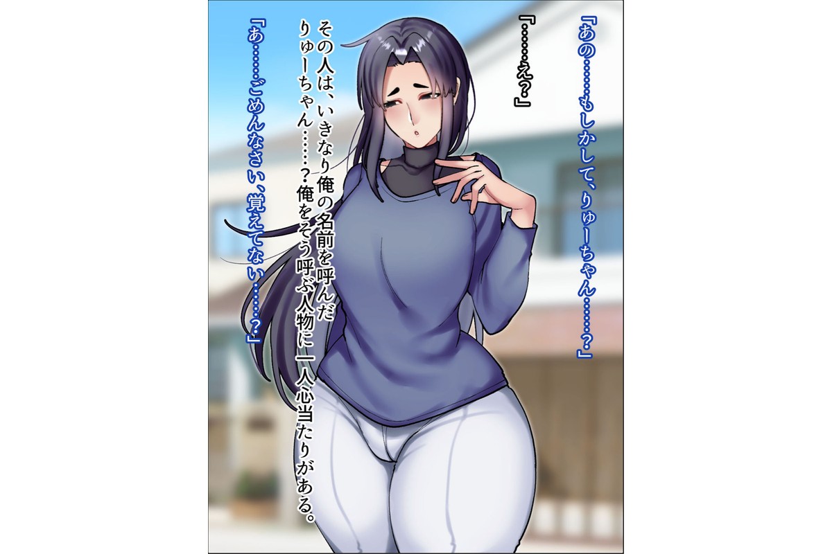 再会した年上幼馴染のお兄さんは実は激重ヤンデレお姉さんでした。 モザイク版のサンプル画像6