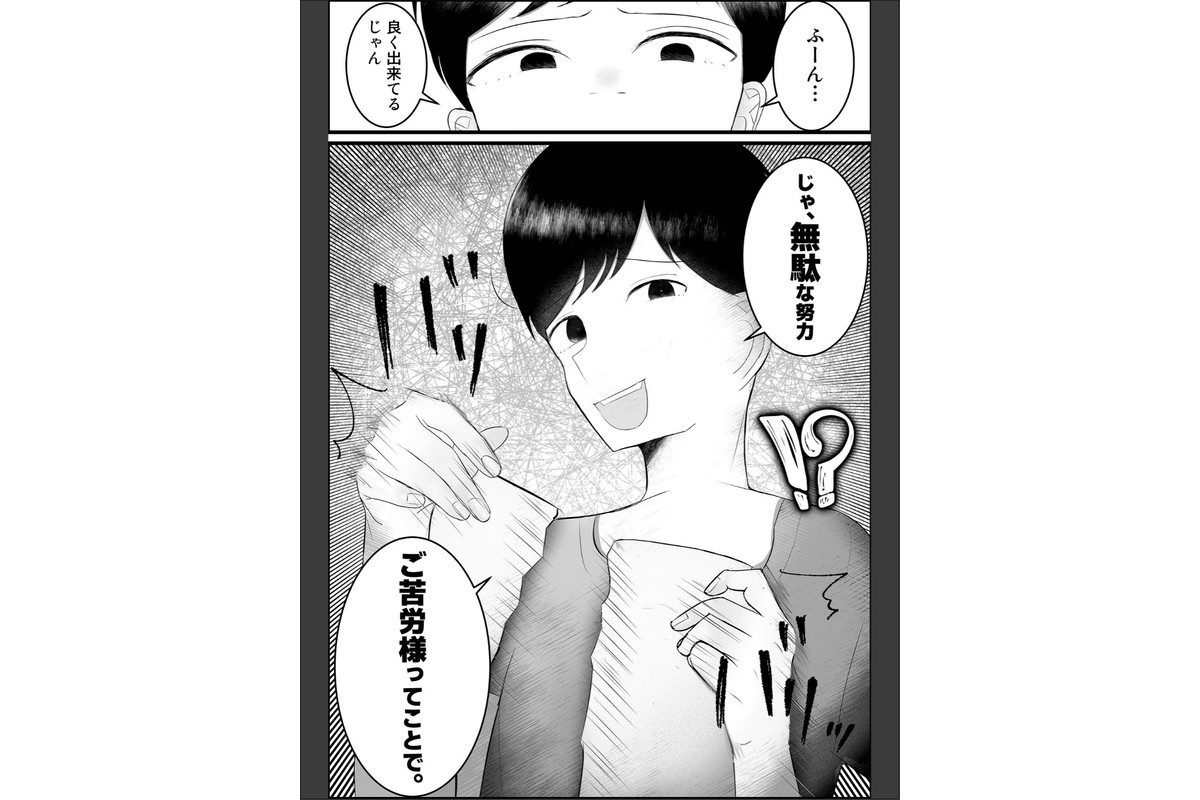 【生意気●●●編】ドスケベ家庭教師のお姉さんが●●●ち●ぽいじめて精通させる話2 モザイク版のサンプル画像9
