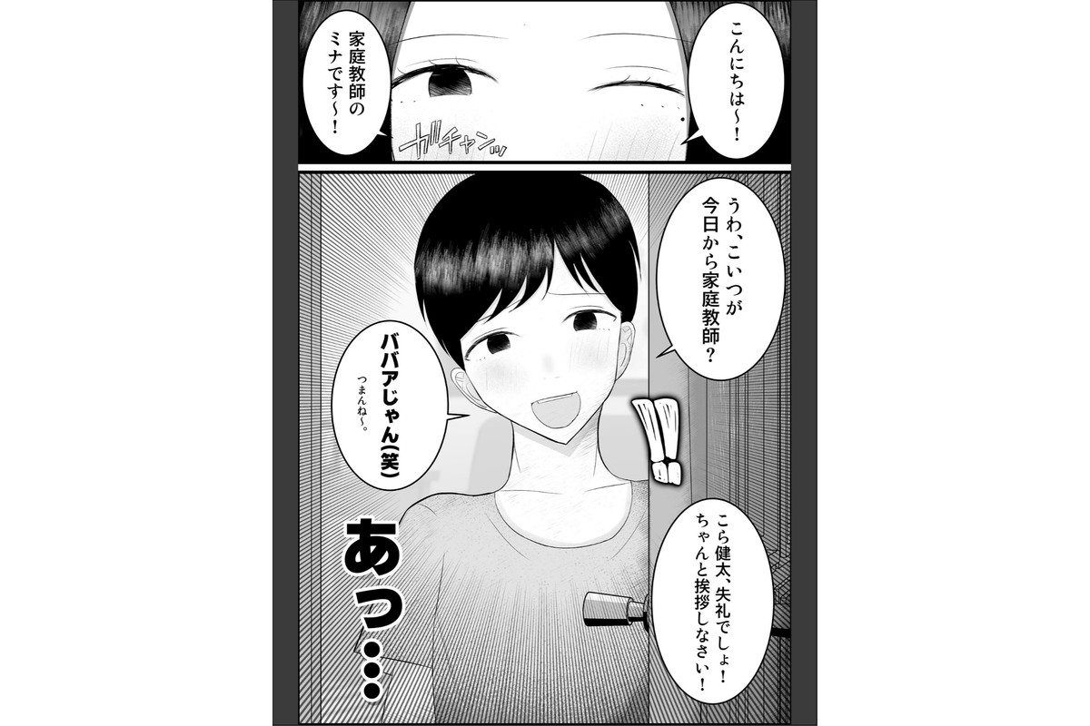 【生意気●●●編】ドスケベ家庭教師のお姉さんが●●●ち●ぽいじめて精通させる話2 モザイク版のサンプル画像5