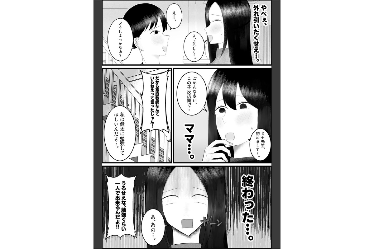 【生意気●●●編】ドスケベ家庭教師のお姉さんが●●●ち●ぽいじめて精通させる話2 モザイク版のサンプル画像6