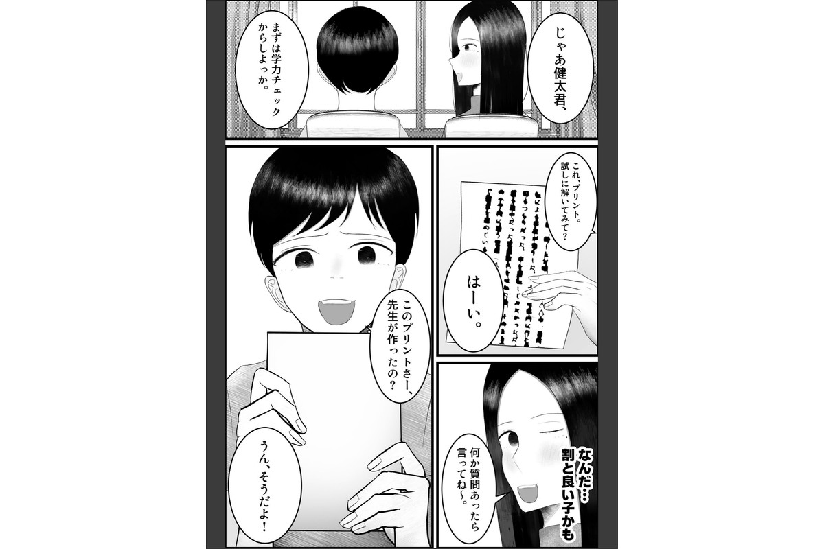 【生意気●●●編】ドスケベ家庭教師のお姉さんが●●●ち●ぽいじめて精通させる話2 モザイク版のサンプル画像8