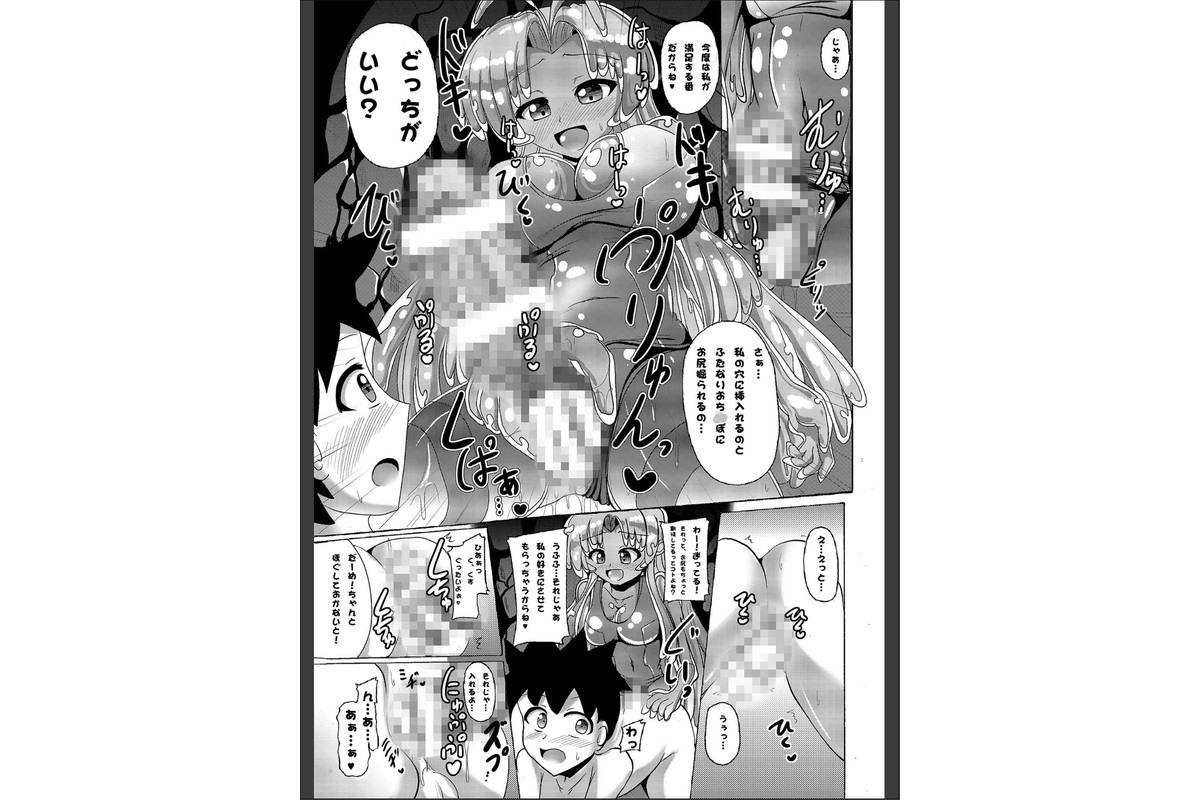 爆乳ふたなりスライムお姉さん 〜プルプルねっとりエロボディで逆アナ甘々マゾえっち〜【ヌキコレDX】 モザイク版のサンプル画像11