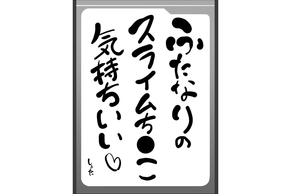 爆乳ふたなりスライムお姉さん 〜プルプルねっとりエロボディで逆アナ甘々マゾえっち〜【ヌキコレDX】 モザイク版のサンプル画像4