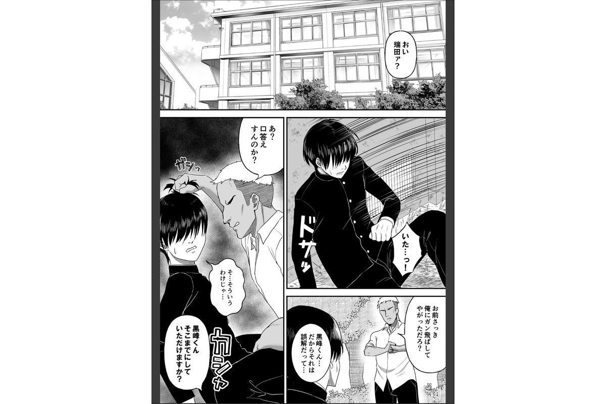 愛の重い彼女は僕のためにハメ撮りを撮ってきてくれる モザイク版のサンプル画像2