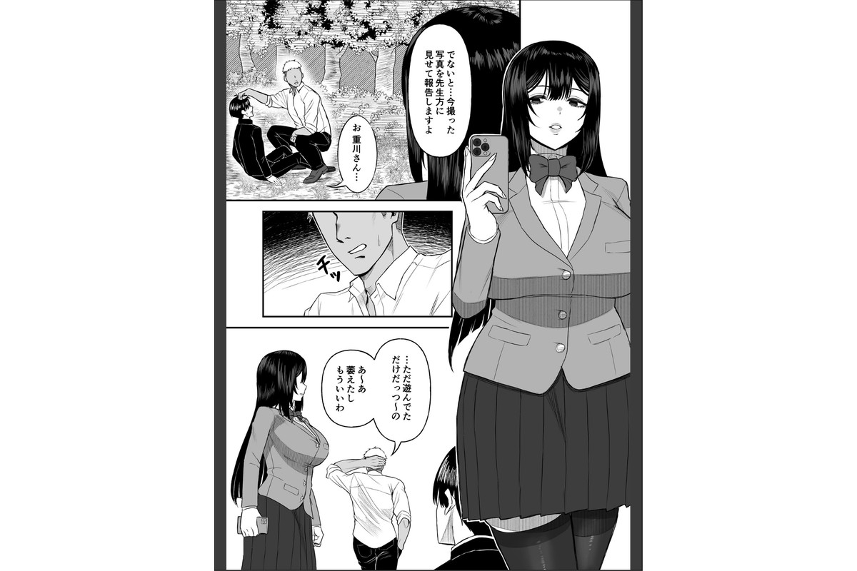 愛の重い彼女は僕のためにハメ撮りを撮ってきてくれる モザイク版のサンプル画像3