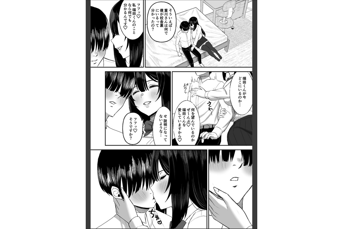 愛の重い彼女は僕のためにハメ撮りを撮ってきてくれる モザイク版のサンプル画像5