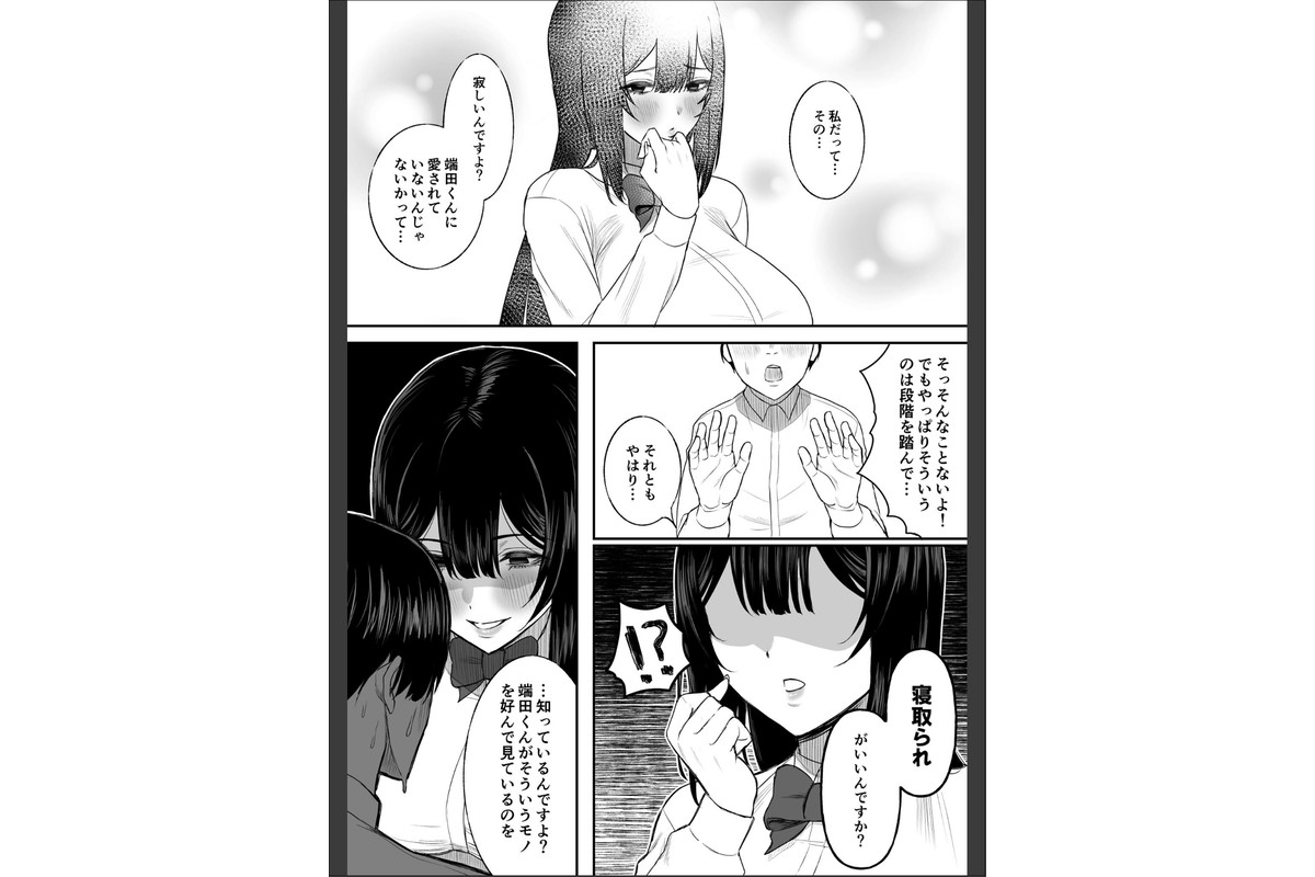 愛の重い彼女は僕のためにハメ撮りを撮ってきてくれる モザイク版のサンプル画像7