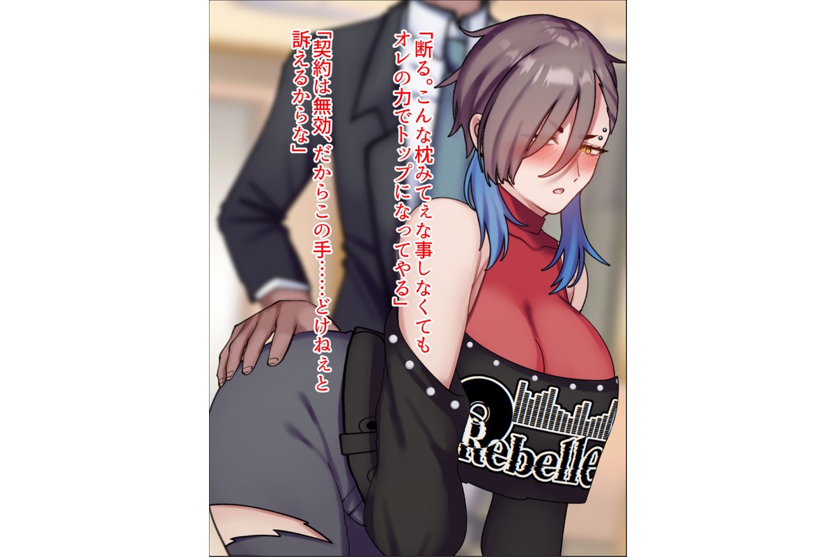 アヤメセックスーV系イケメンボーカル膨乳ヤクギメ徹底●●ー モザイク版のサンプル画像15