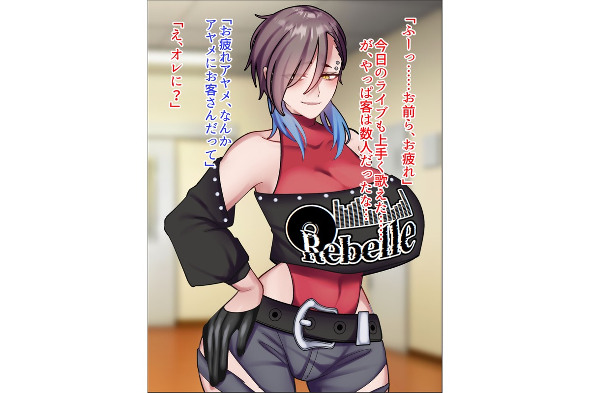 アヤメセックスーV系イケメンボーカル膨乳ヤクギメ徹底●●ー モザイク版のサンプル画像3
