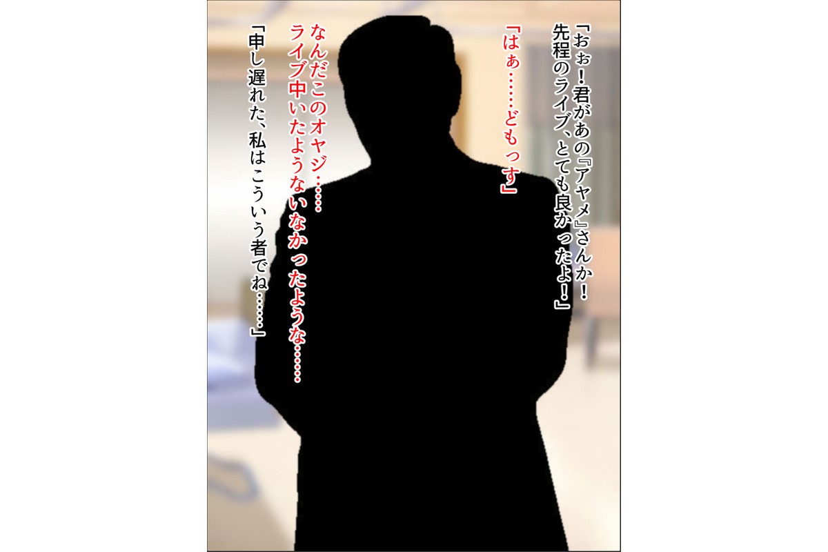 アヤメセックスーV系イケメンボーカル膨乳ヤクギメ徹底●●ー モザイク版のサンプル画像5