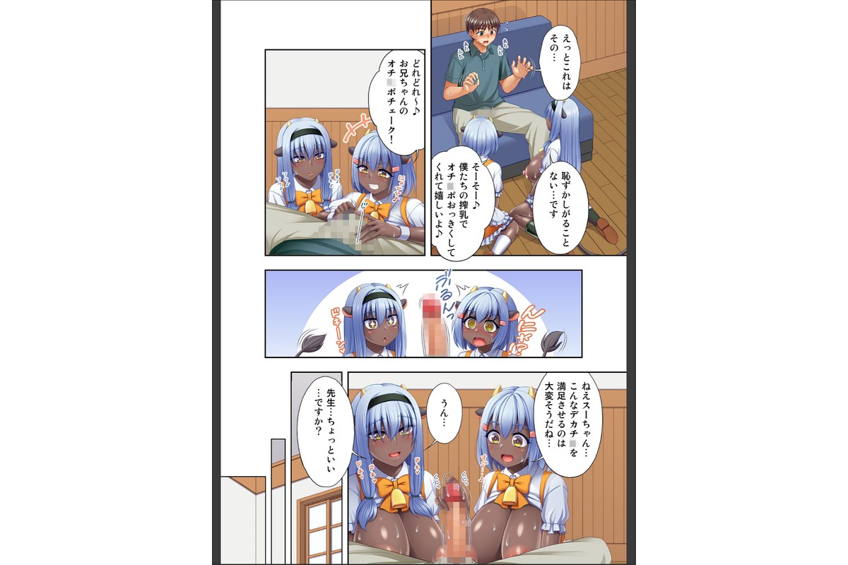牛娘喫茶9 モザイク版のサンプル画像3