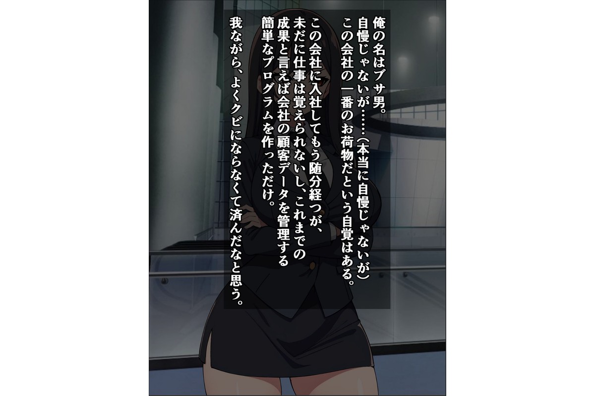 パワハラ爆乳上司に報復種付け！ 〜無能社員の俺が上司をマジイキさせるまで〜【得合本版】 モザイク版のサンプル画像6